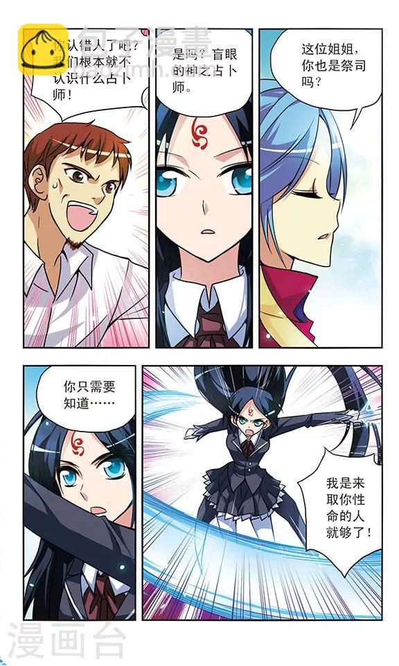 第140话 夺命刺杀-第140话