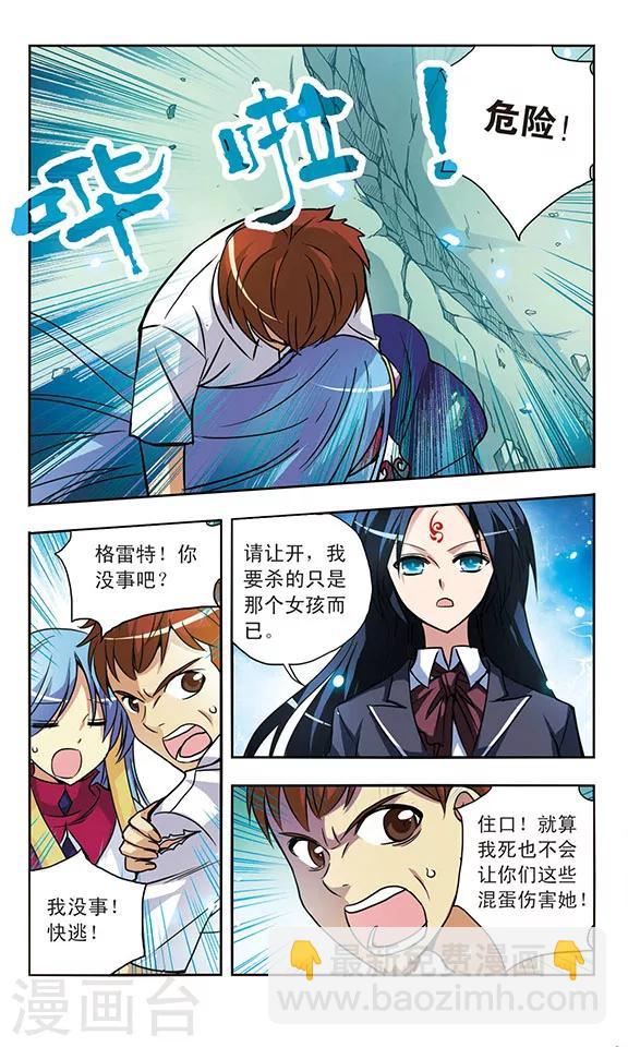 第140话 夺命刺杀-第140话