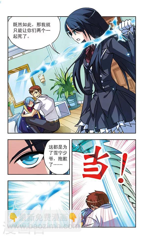 第140话 夺命刺杀-第140话