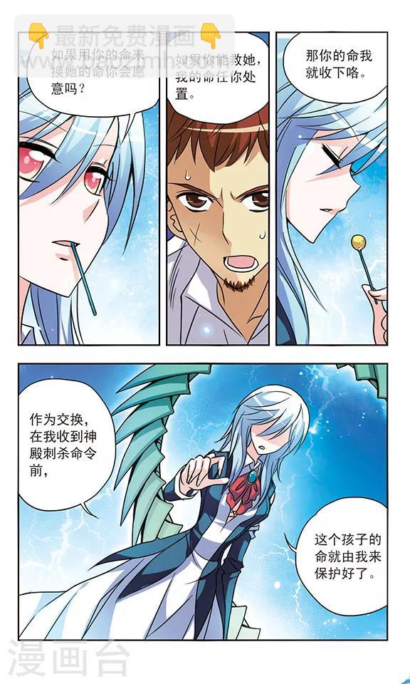 第140话 夺命刺杀-第140话