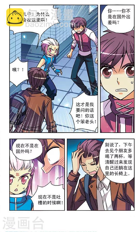 第142话 父亲的身份-第142话