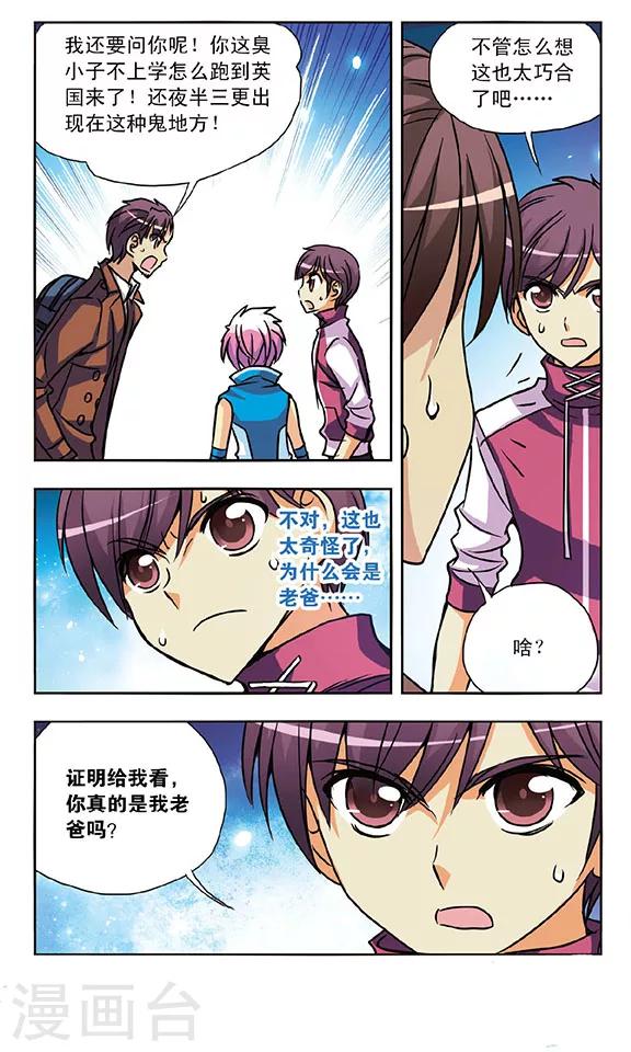 第142话 父亲的身份-第142话