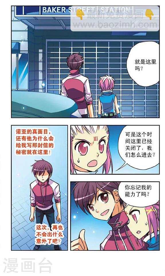 第142话 父亲的身份-第142话