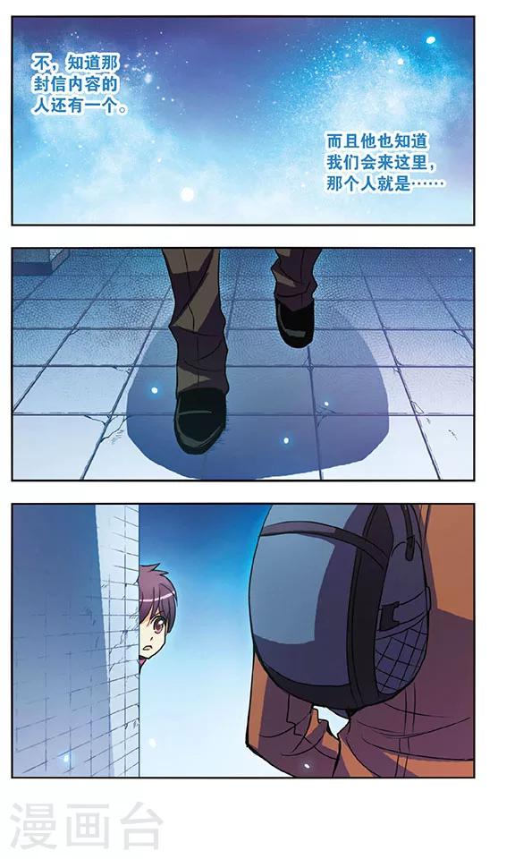 第142话 父亲的身份-第142话