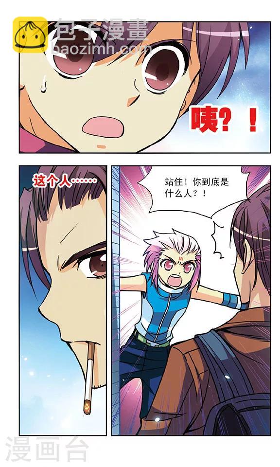 第142话 父亲的身份-第142话