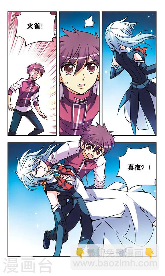 第144话 悲鸣-第144话