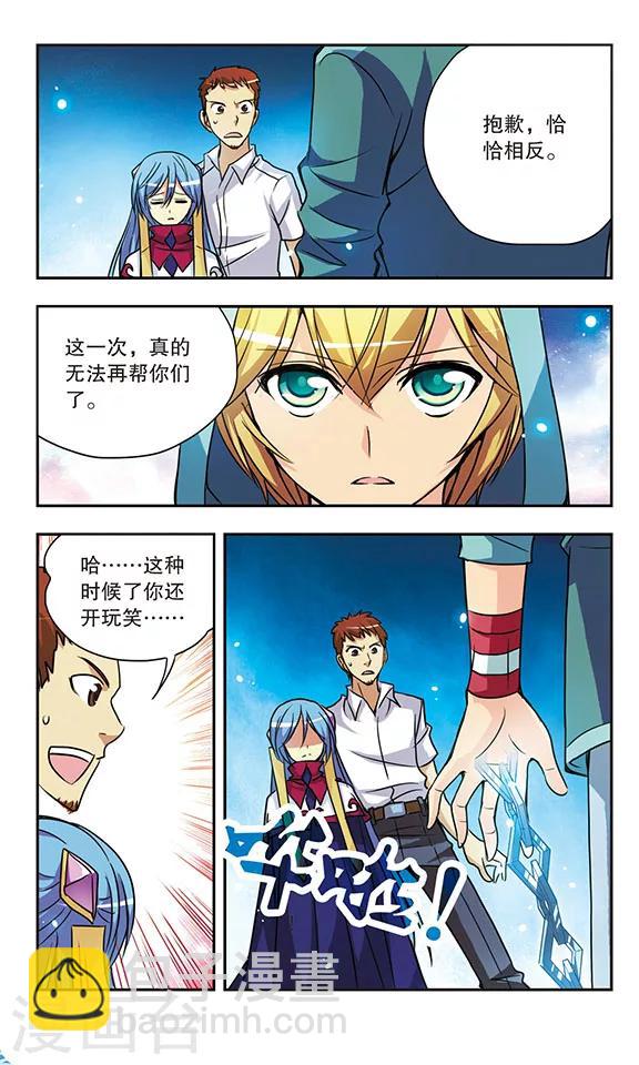 第144话 悲鸣-第144话