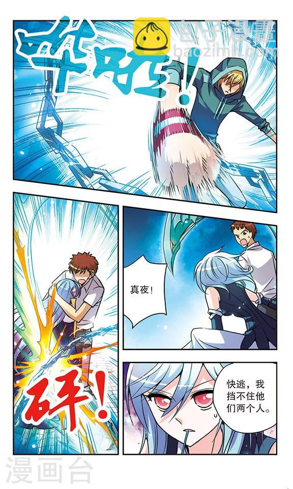 第144话 悲鸣-第144话