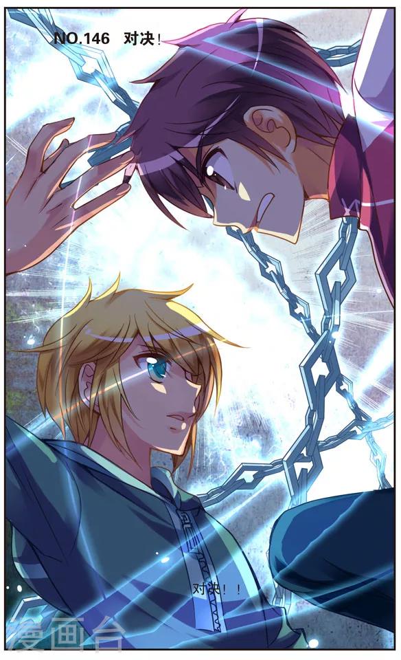 第146话 对决-第146话