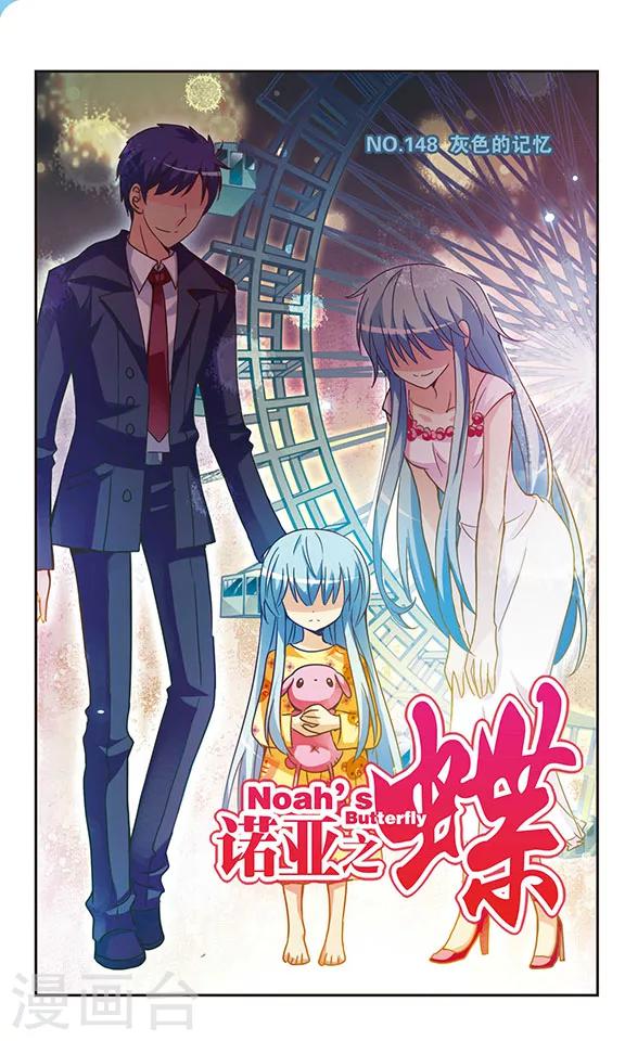 第148话 灰色的记忆-第148话