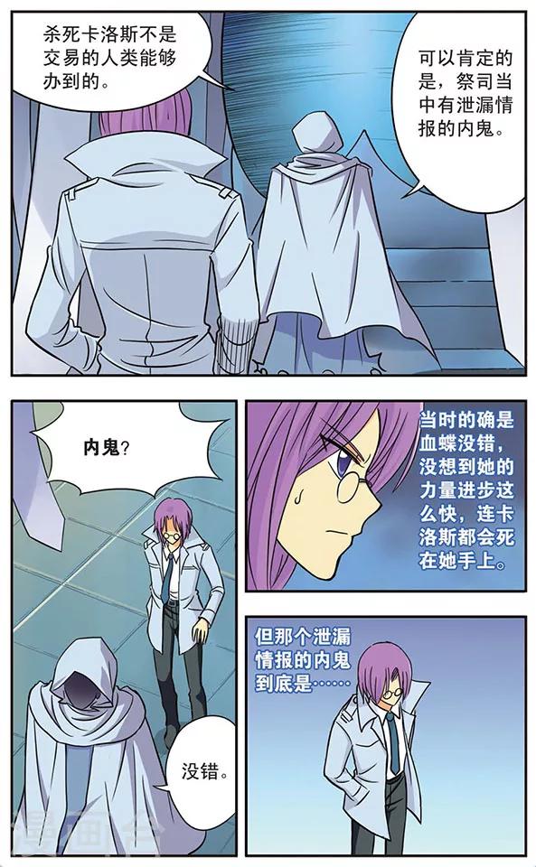 第16话 迷局-第16话