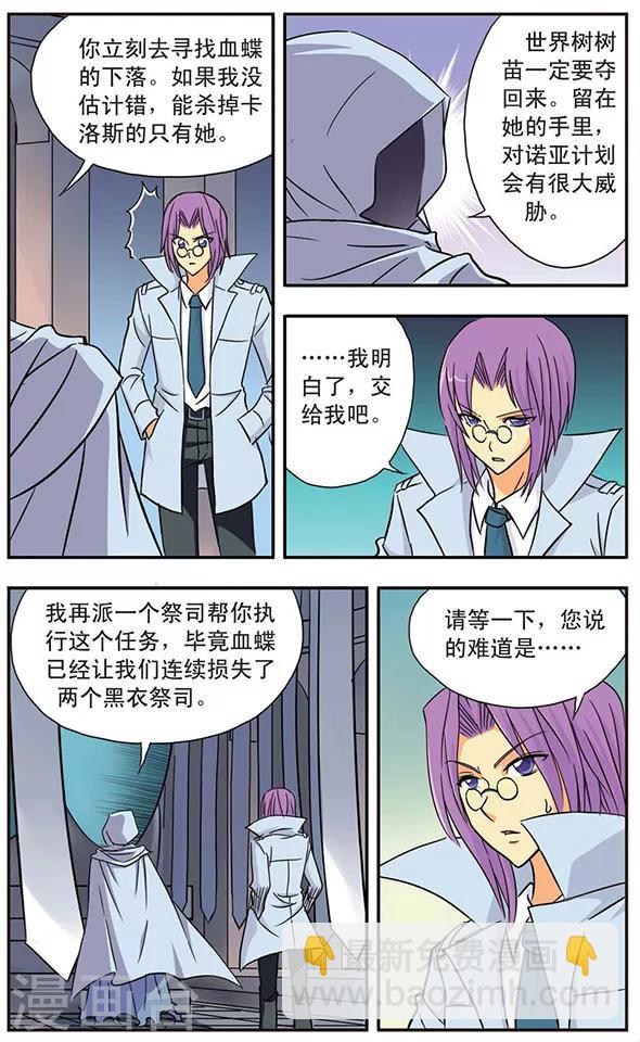 第16话 迷局-第16话