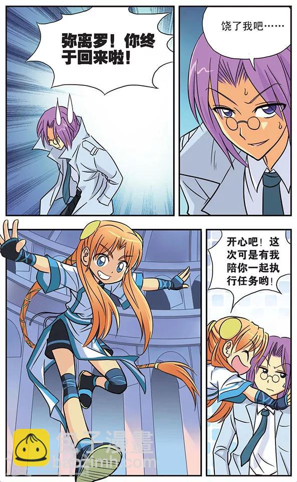 第16话 迷局-第16话