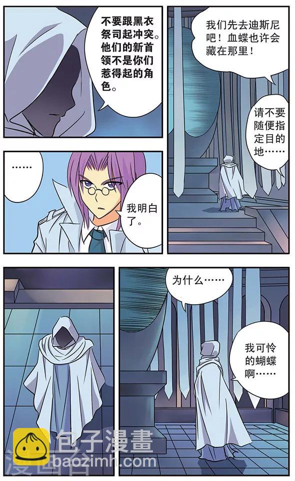 第16话 迷局-第16话