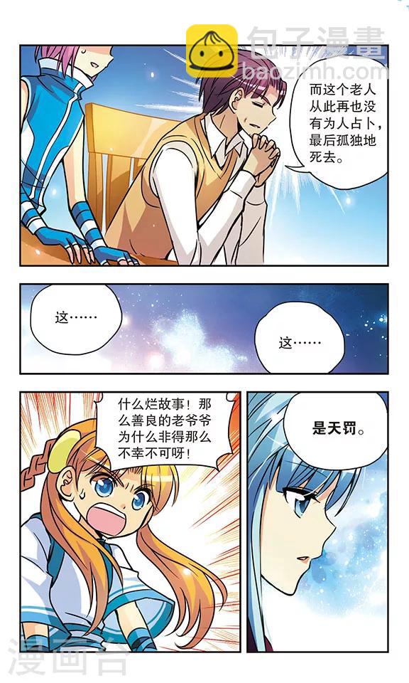 第152话 先知-第152话