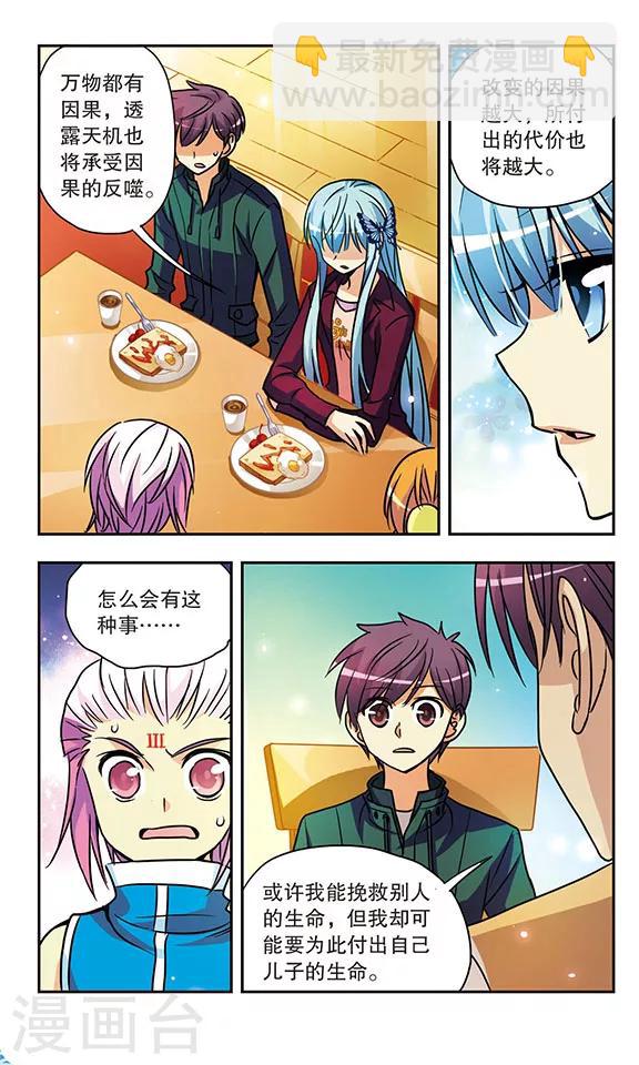 第152话 先知-第152话