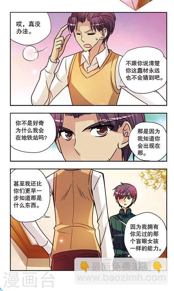 第152话 先知-第152话