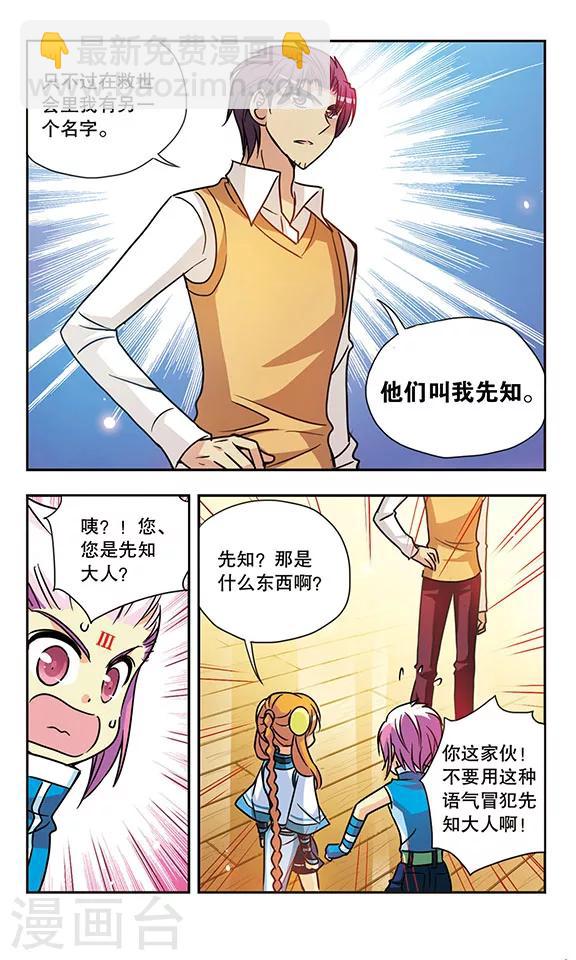 第152话 先知-第152话