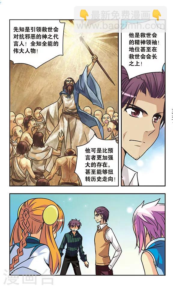 第152话 先知-第152话