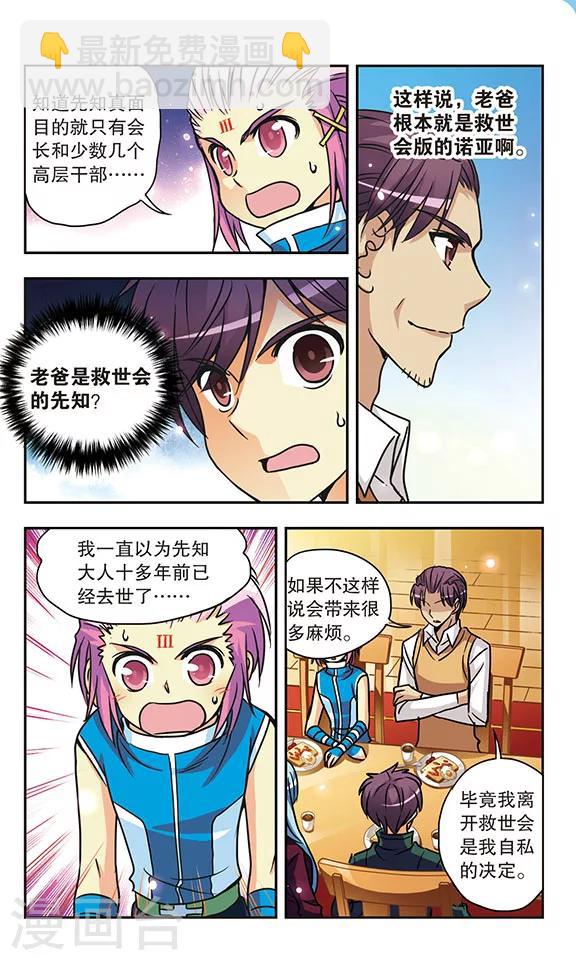 第152话 先知-第152话