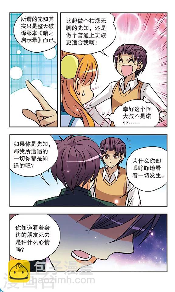 第152话 先知-第152话