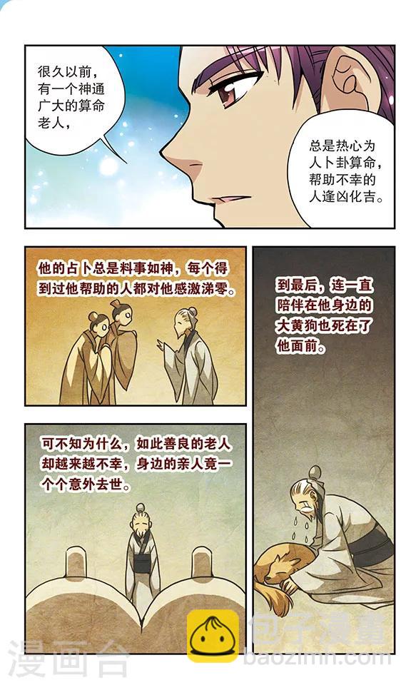 第152话 先知-第152话