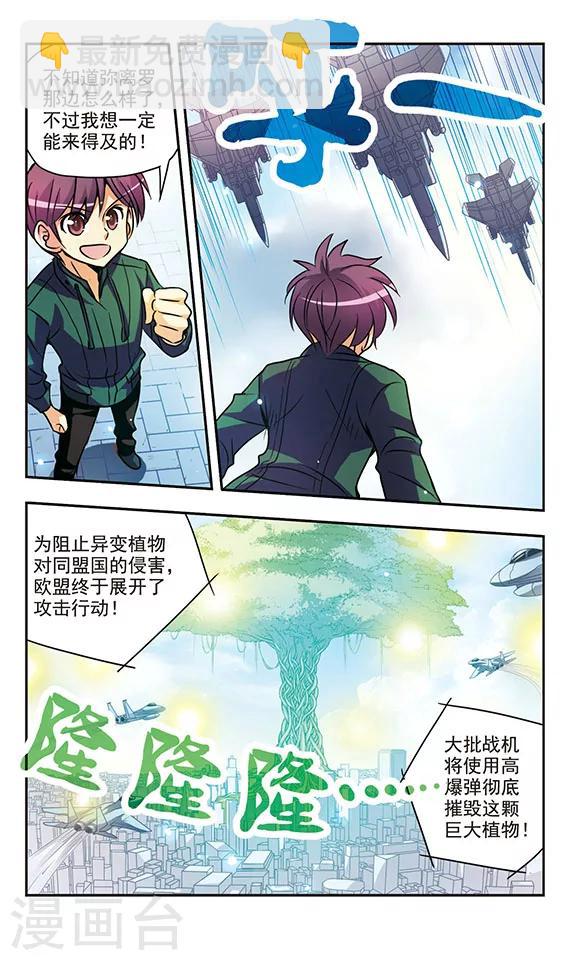 第154话 不曾拥有过-第154话