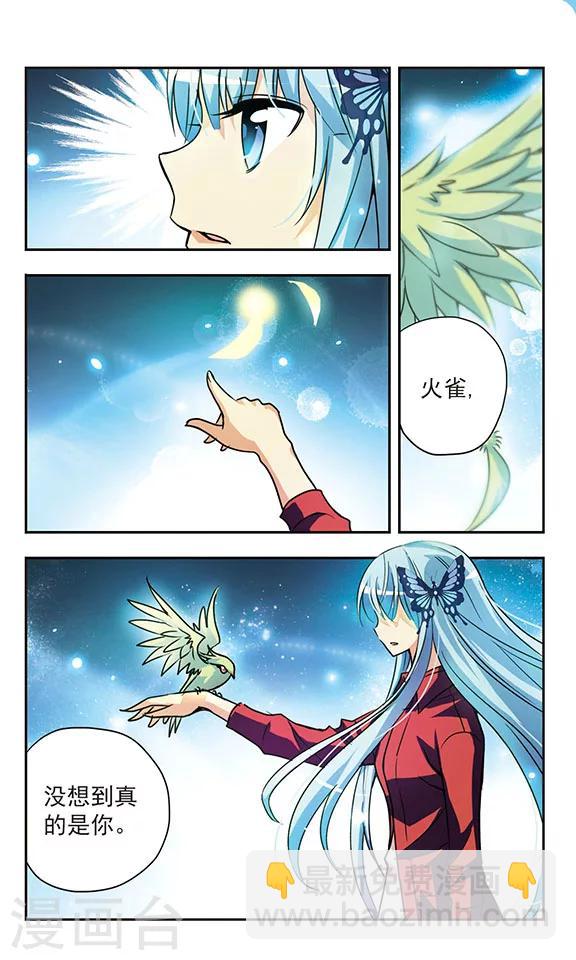 第156话 托付-第156话