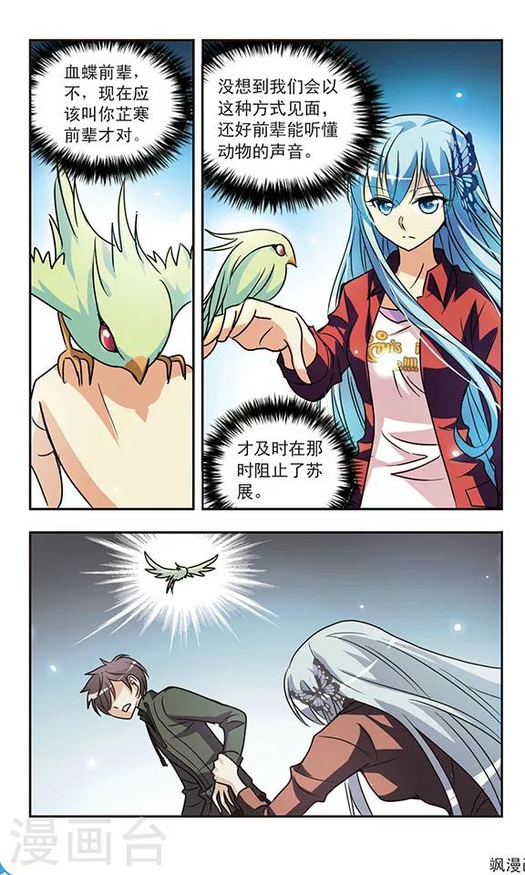 第156话 托付-第156话