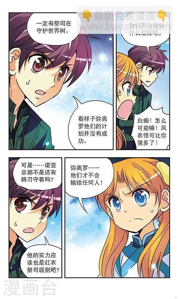 第156话 托付-第156话