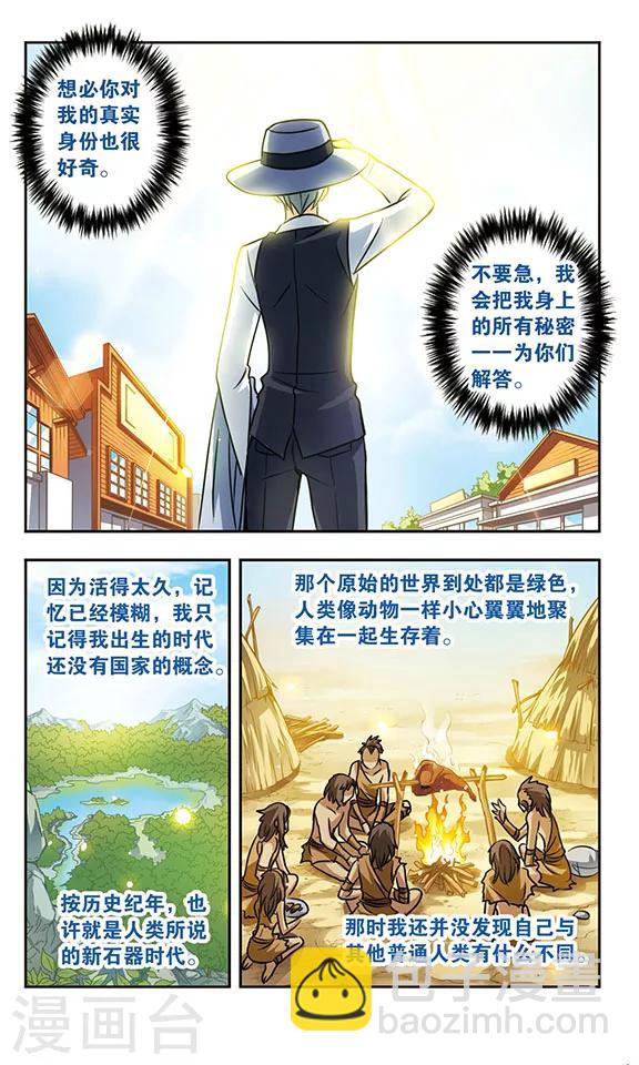 第158话 诺亚之谜-第158话