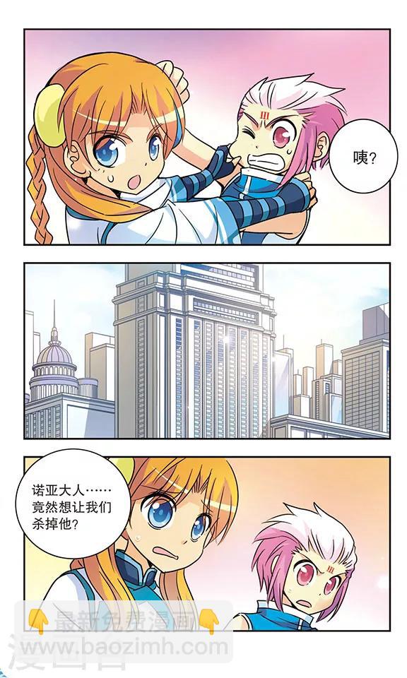 第160话 诺亚的请求-第160话