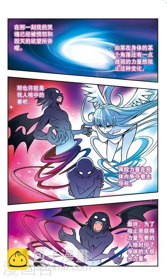 第160话 诺亚的请求-第160话