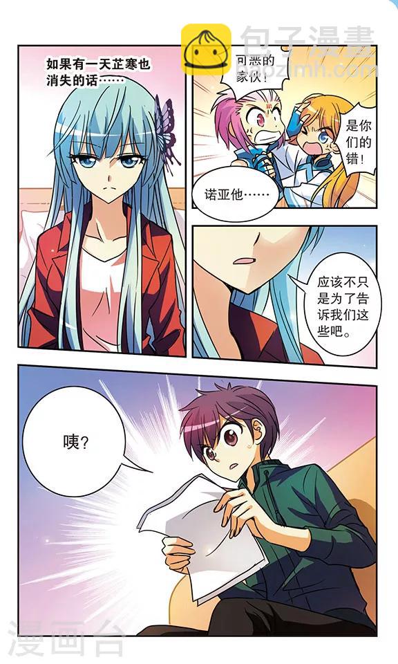 第160话 诺亚的请求-第160话