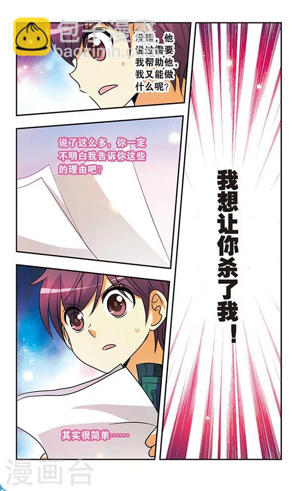 第160话 诺亚的请求-第160话