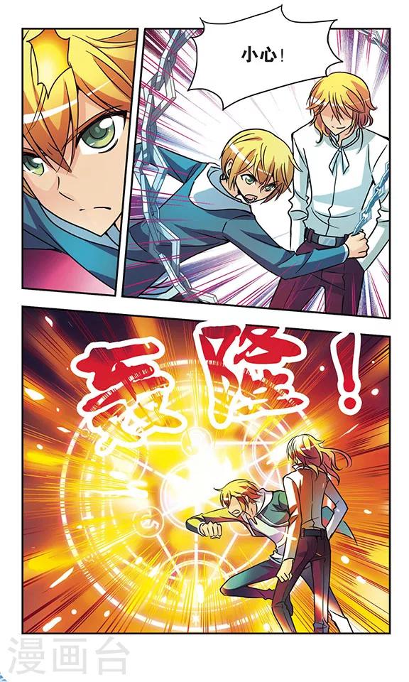 第162话 诺亚方舟-第162话