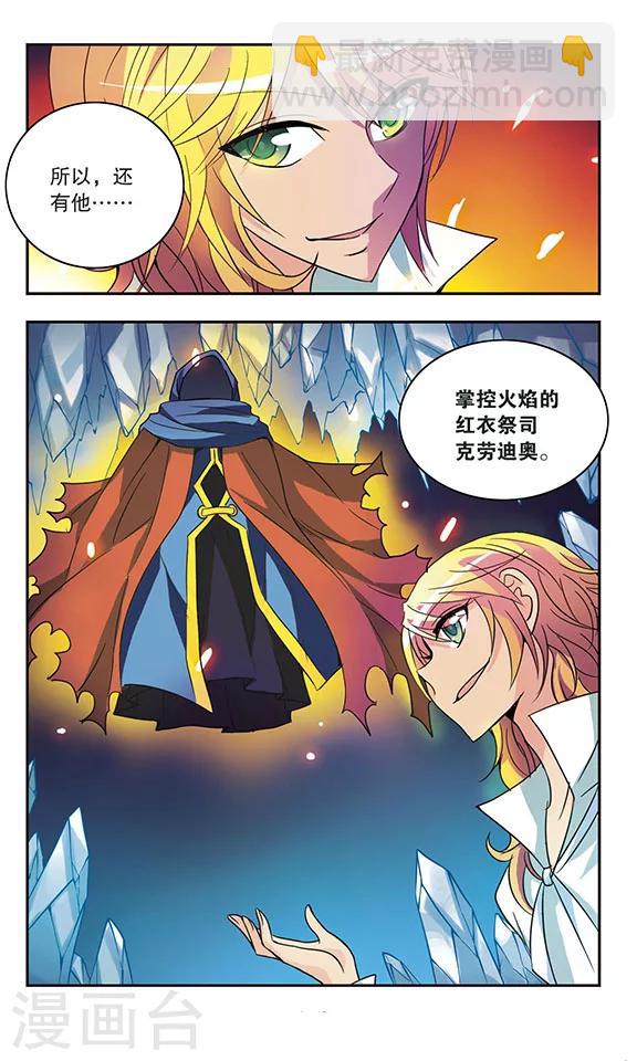 第162话 诺亚方舟-第162话