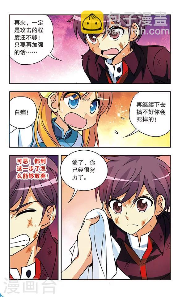 第164话 那份希望-第164话