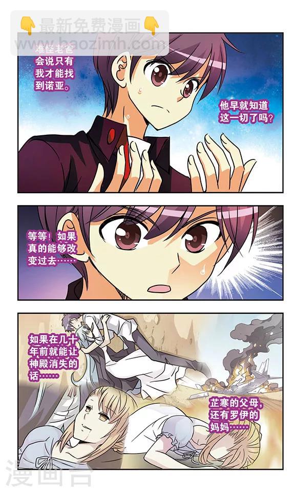 第164话 那份希望-第164话