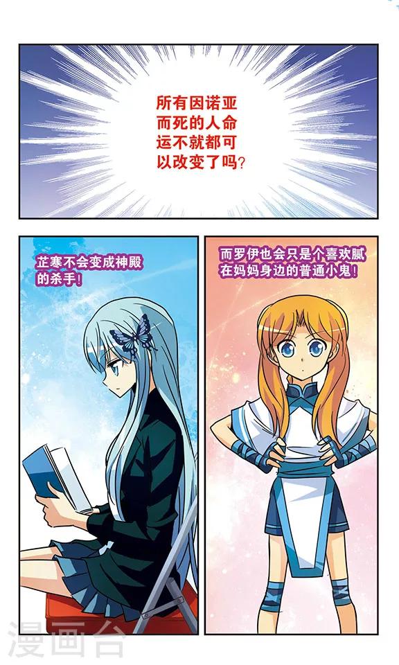 第164话 那份希望-第164话