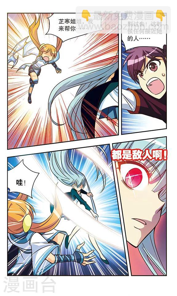 第166话 血蝶重现-第166话