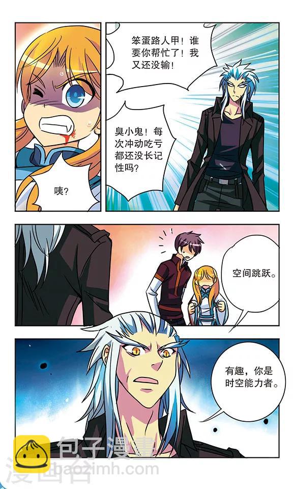 第166话 血蝶重现-第166话