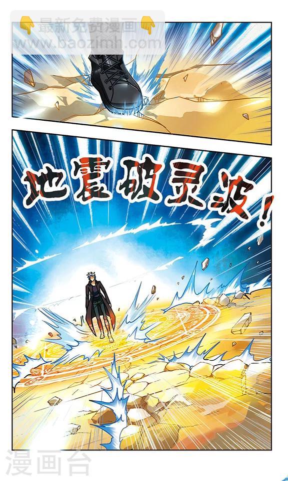 第166话 血蝶重现-第166话