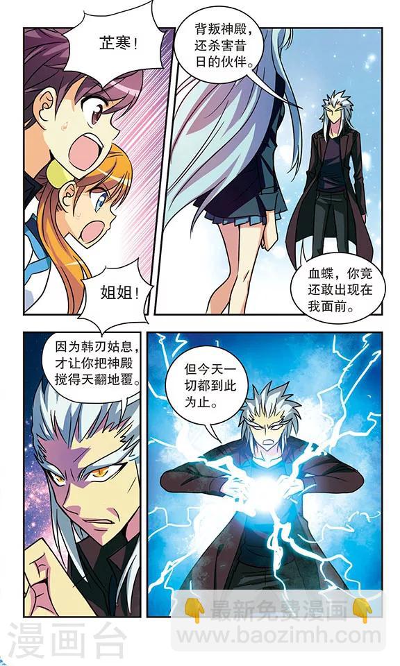 第166话 血蝶重现-第166话