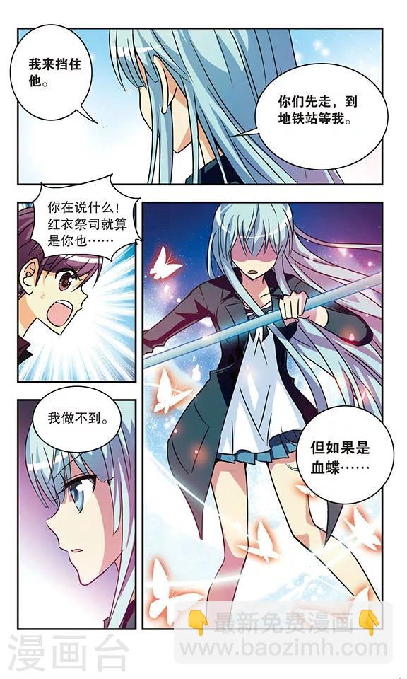 第166话 血蝶重现-第166话