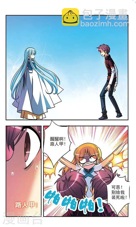 第168话 时间倒流(2)-第168话