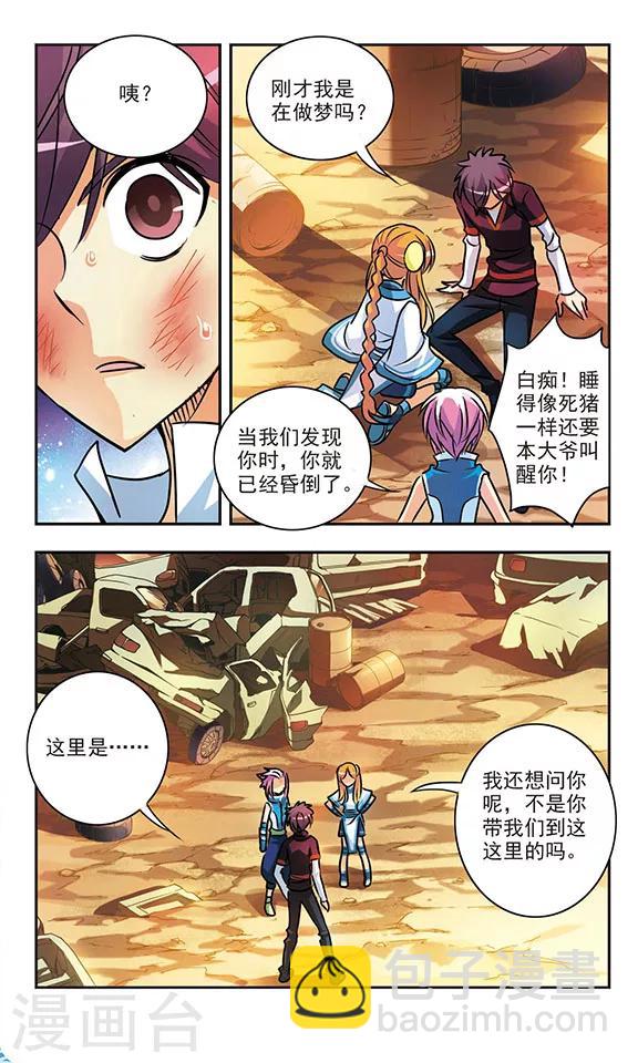 第168话 时间倒流(2)-第168话