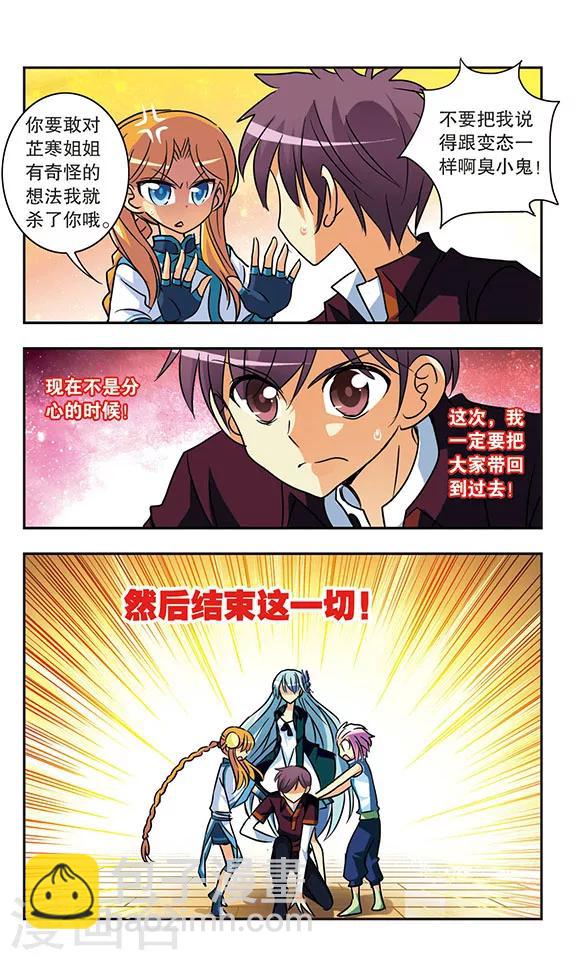 第168话 时间倒流(2)-第168话