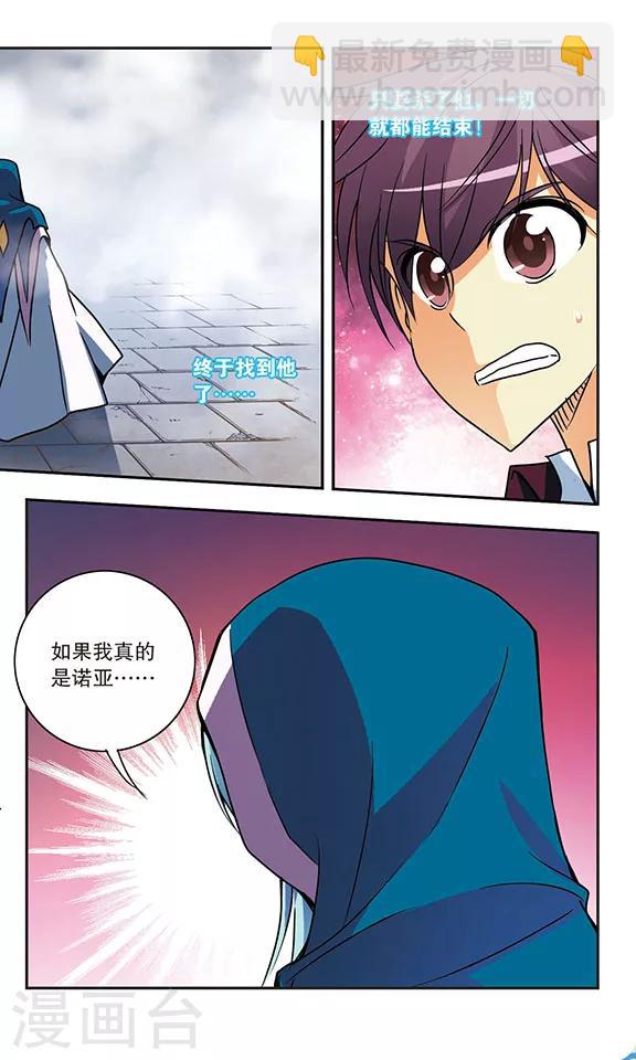 第168话 时间倒流(2)-第168话