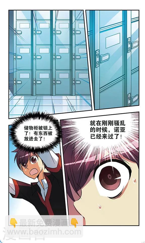 第170话 诺亚现身-第170话